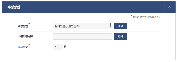지방세납세 증명서 인터넷 발급 방법