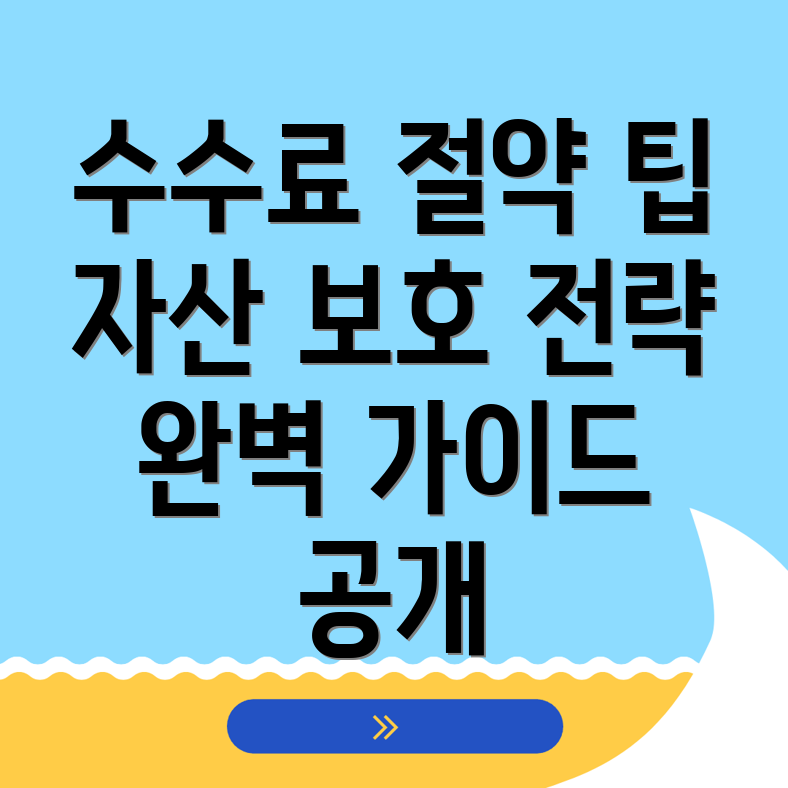 바이낸스 수수료