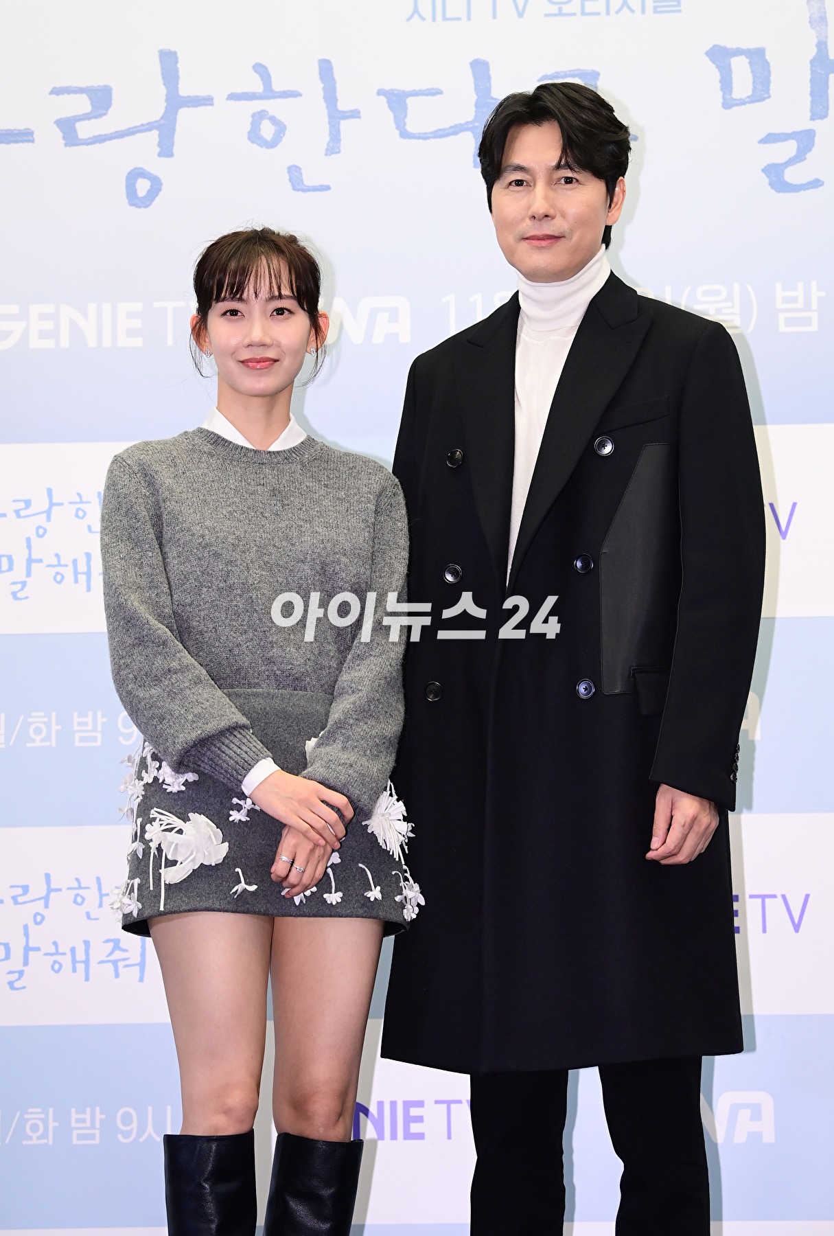 배우 정우성이 27일 오후 서울 마포구 상암동 스탠포드호텔에서 열린 지니 TV 오리지널 '사랑한다고 말해줘' 제작발표회에 참석하고 있다. [사진=정소희 기자]