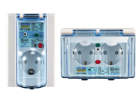 고감도-누전차단기-부착형-콘센트