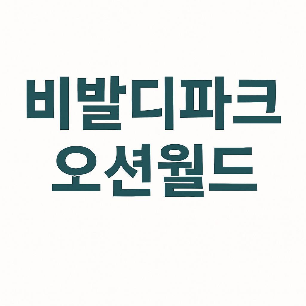 8월 강원도 여행지 추천 10선｜직접 다녀온 피서 명소 총정리!