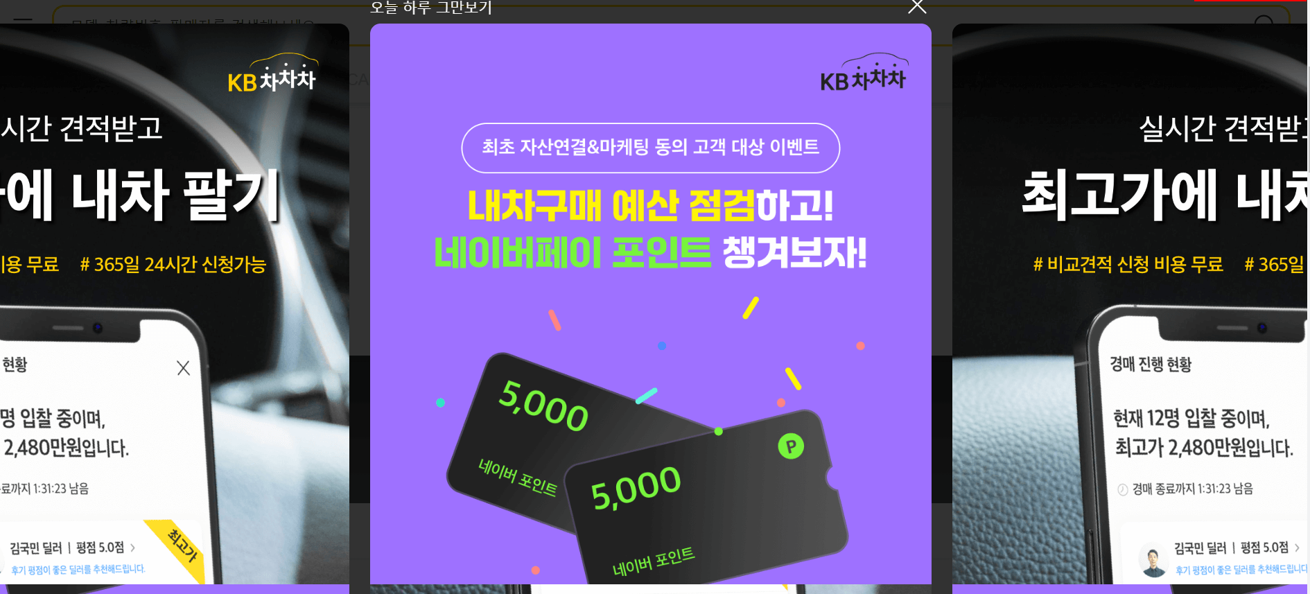 내차 시세조회
