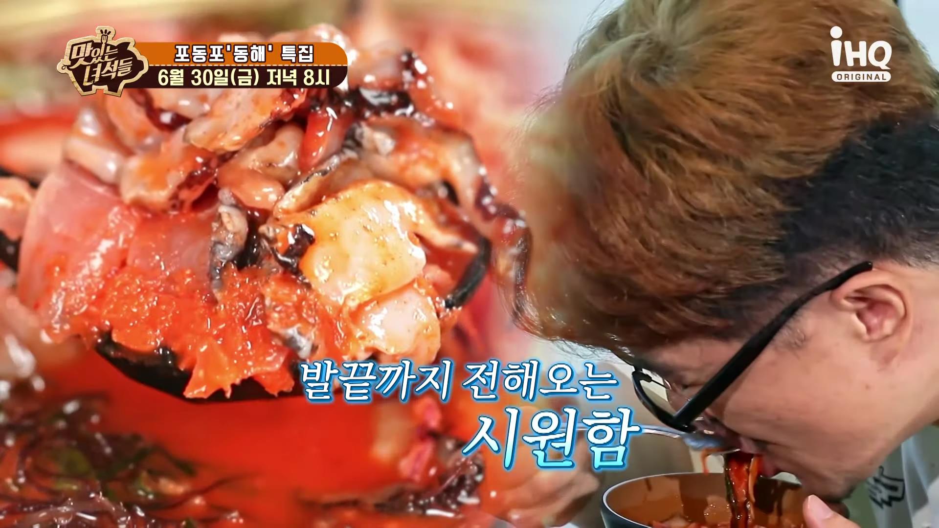 맛있는 녀석들 동해, 속초, 청초호 3대 물회 맛집, 전복, 해삼, 해산물, 사골육수 물회 맛집