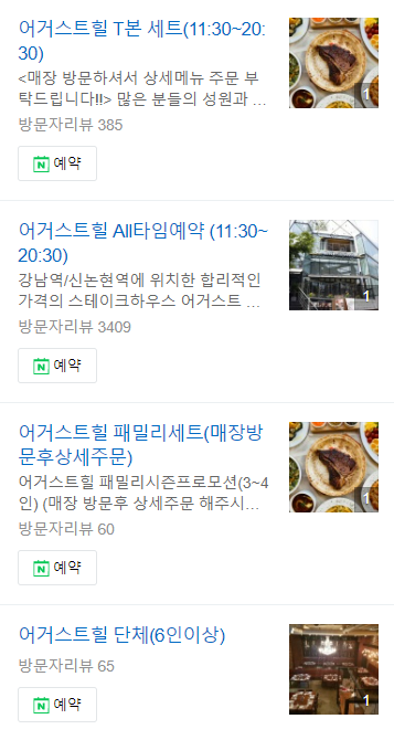 어거스트힐