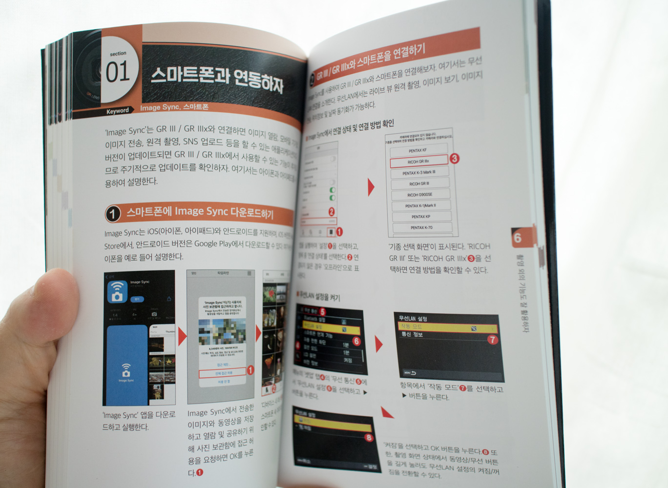RICOH 리코 GR III / GR IIIx 기초부터 응용까지 100% 활용 가이드