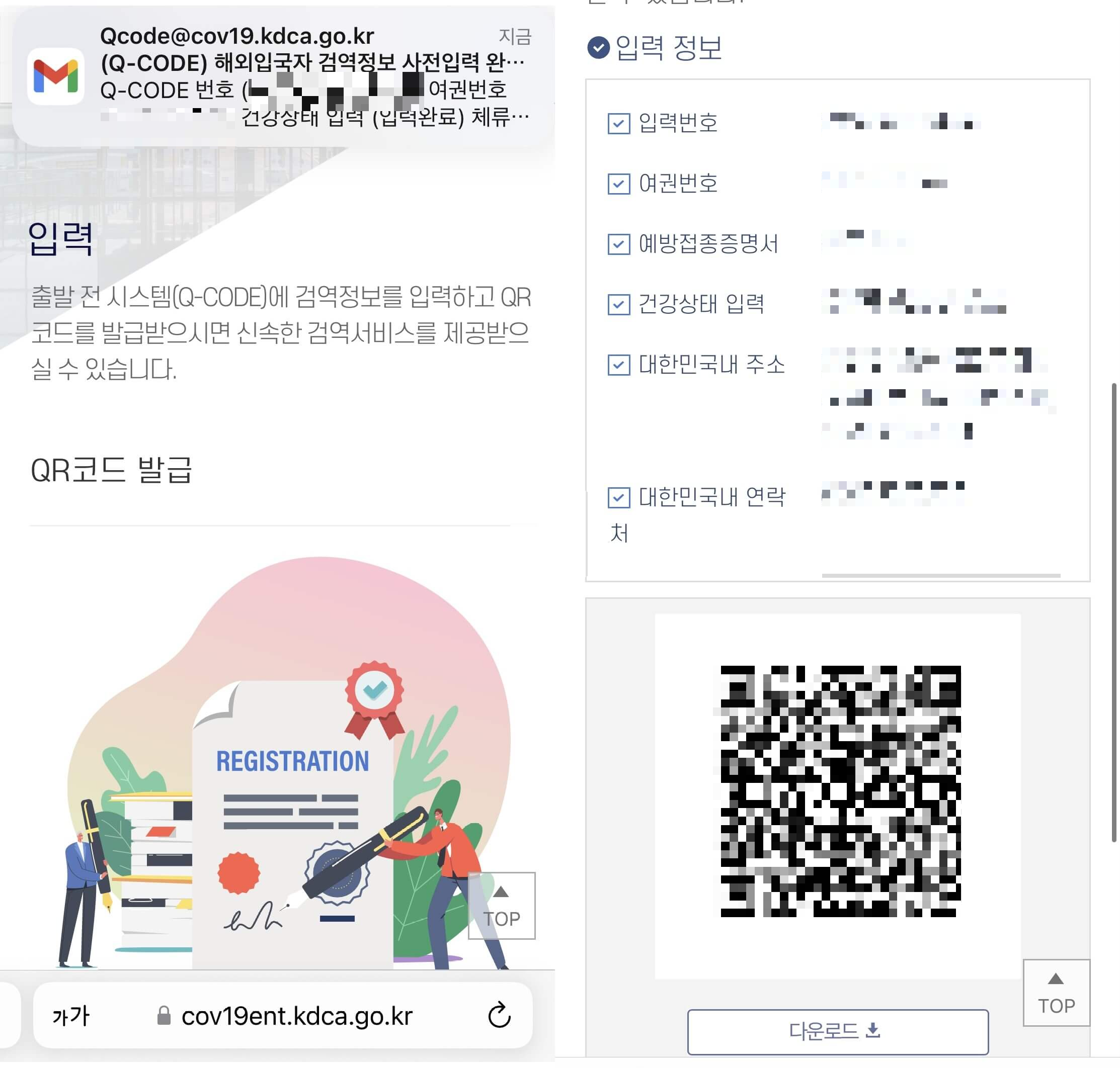 큐코드-QR코드-저장