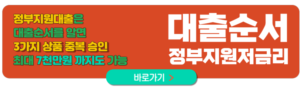 카카오페이 대환대출 플랫폼 사용조건