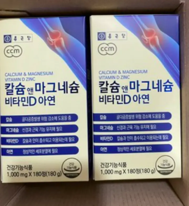 박스 안에 담긴 칼슘과 마그네슘 영양제 제품 이미지