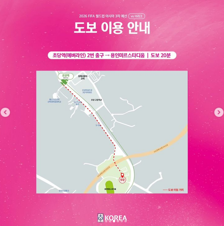 용인미르스타디움 도보 이용 안내2