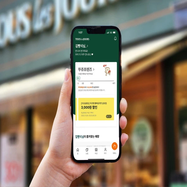 뚜레쥬르 앱 설치 다운로드 방법