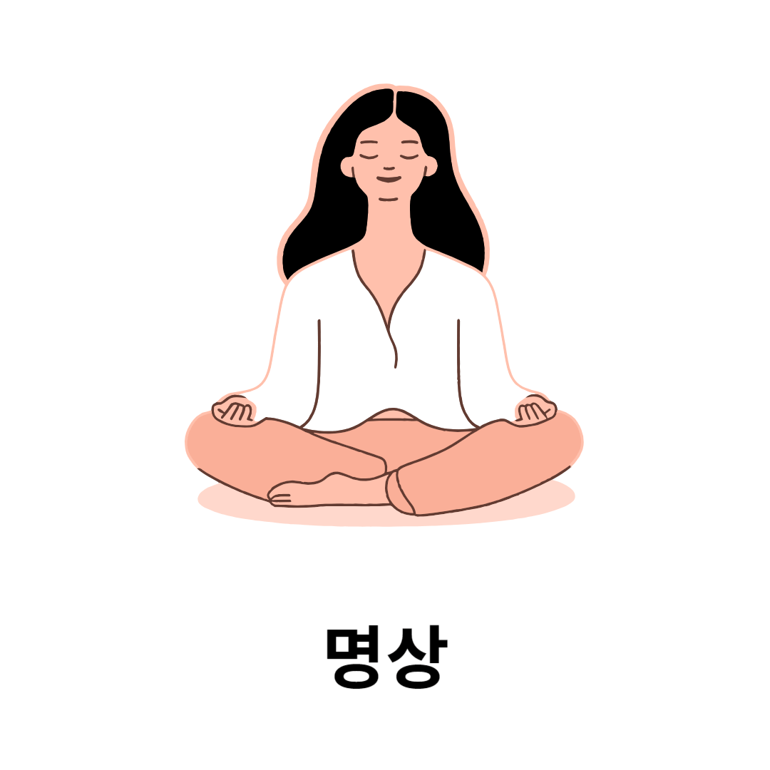 눈떨림 예방 방법_ 명상