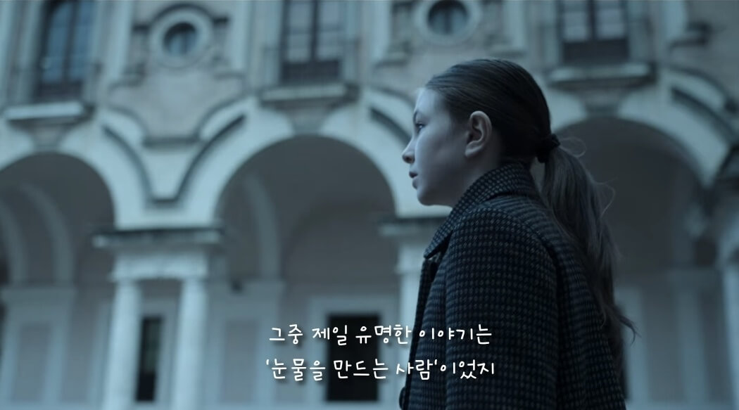 눈물을 만드는 사람들 한장면