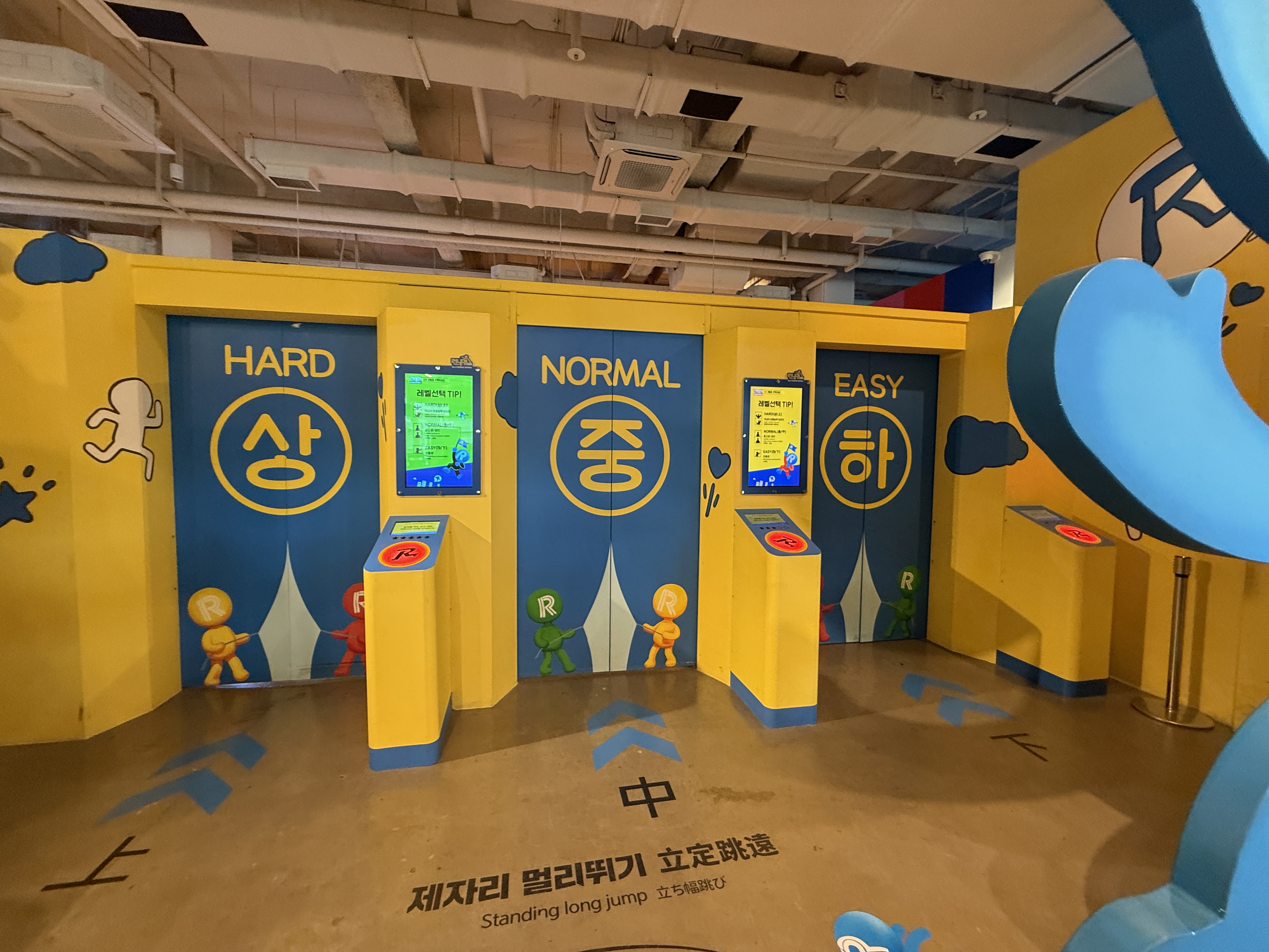 부산 런닝맨 게임 레벨 선택 문