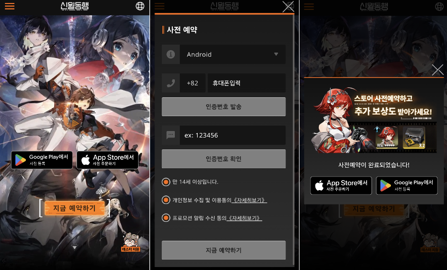 신월동행 사전예약