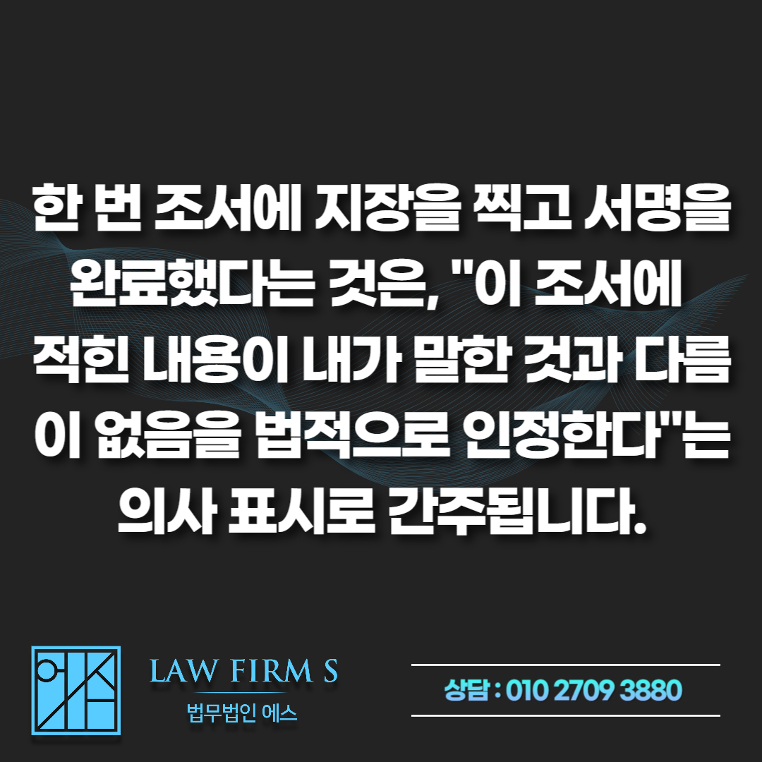 피의자 신문조서 확인 전 필수 점검 사항과 경찰조사 변호사 동석의 중요성