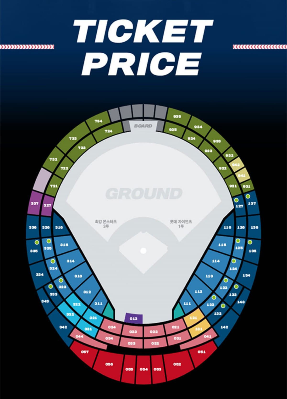 최강야구3 좌석배치도