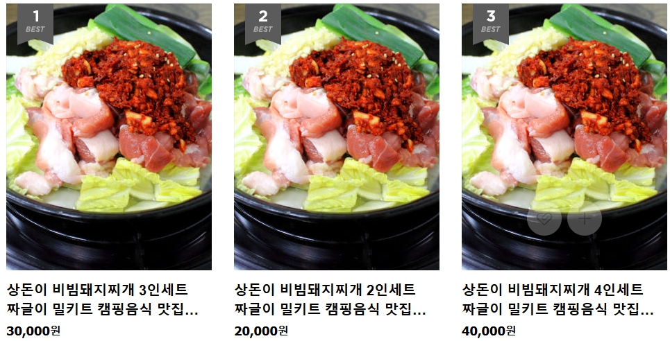 생방송투데이 비빔돼지 맛집 촌두부 고추장물 온라인 구매 경북 구미 상돈이비빔돼지