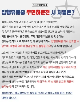 징역1년 집행유예2년이란_19
