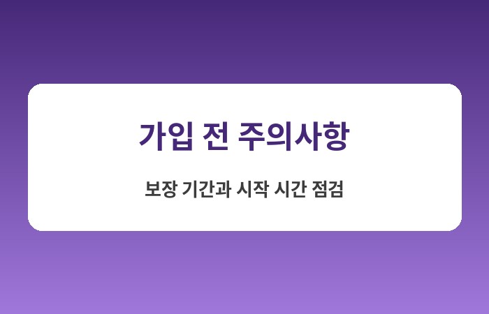 1일 자동차보험 가입