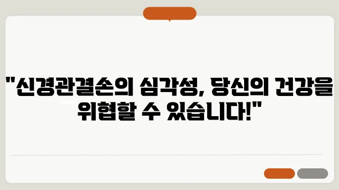 신경관결손 고위험 심각한 문제일까?