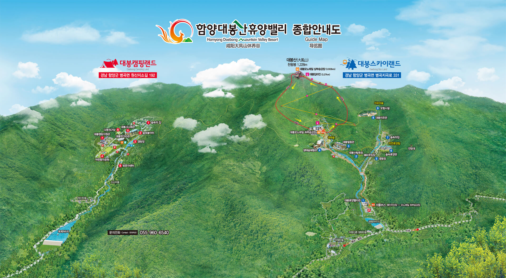 함양 대봉산 모노레일