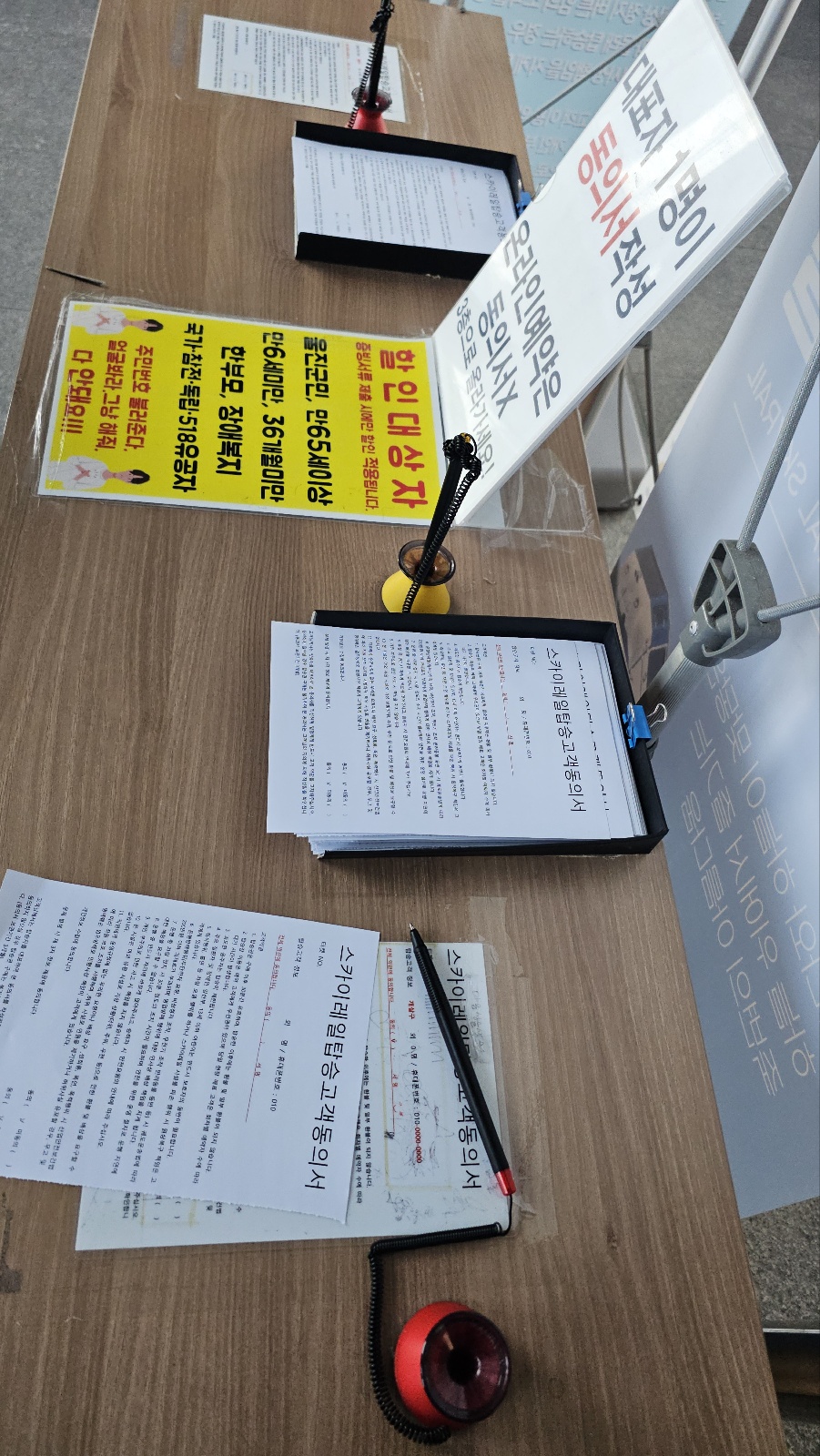 죽변해안스카이레일 모노레일