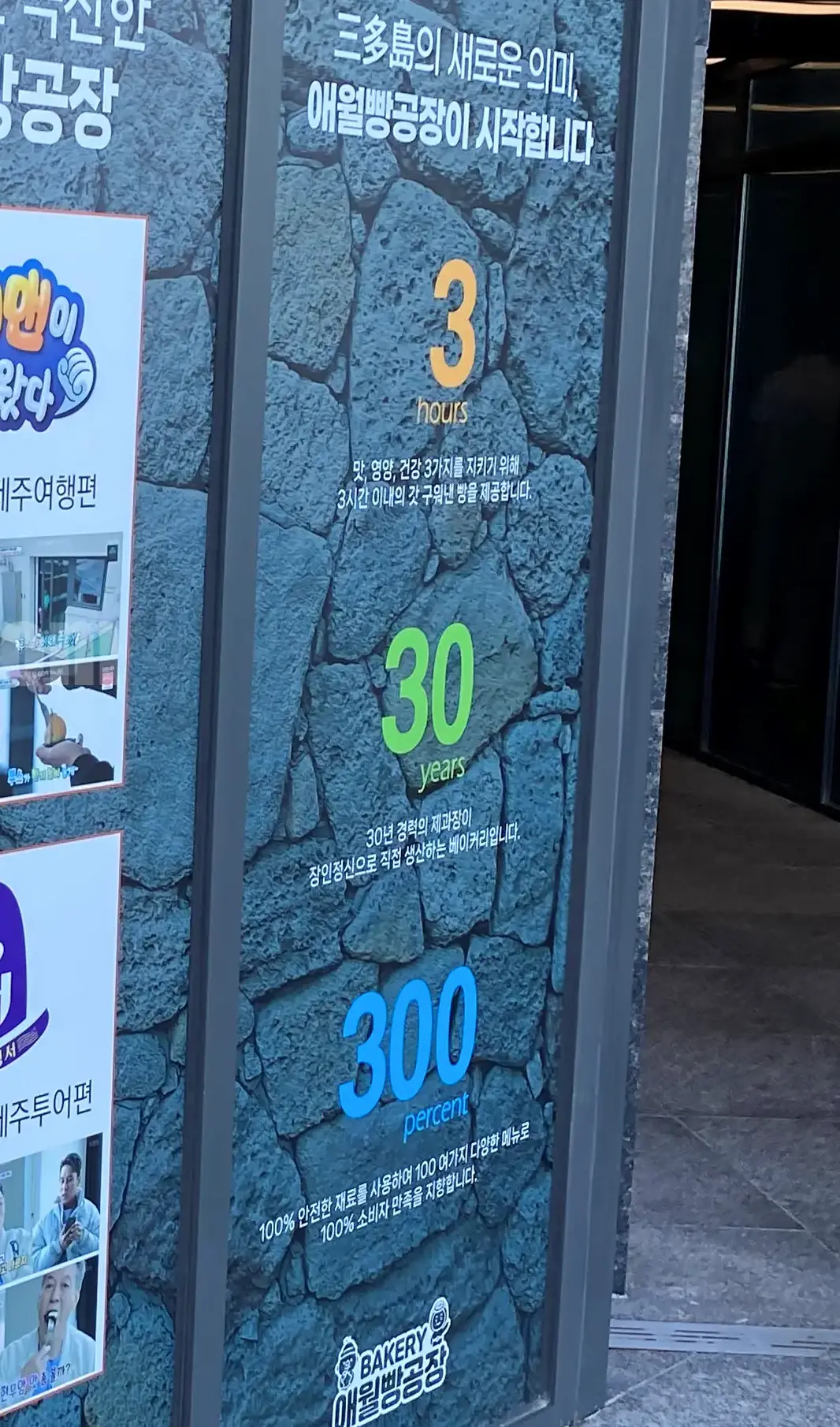 다양한 베이커리 메뉴와 갓 구운 빵