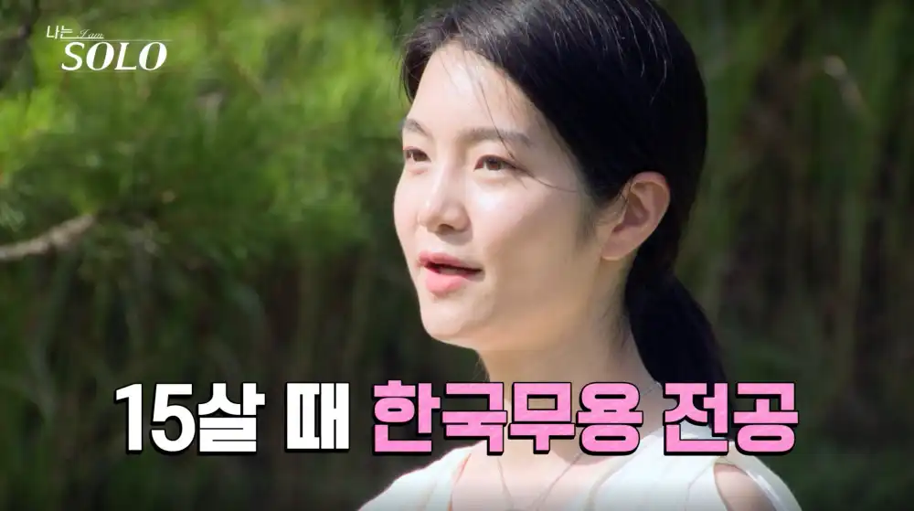 나는 솔로 23기 현숙 자기소개 사진