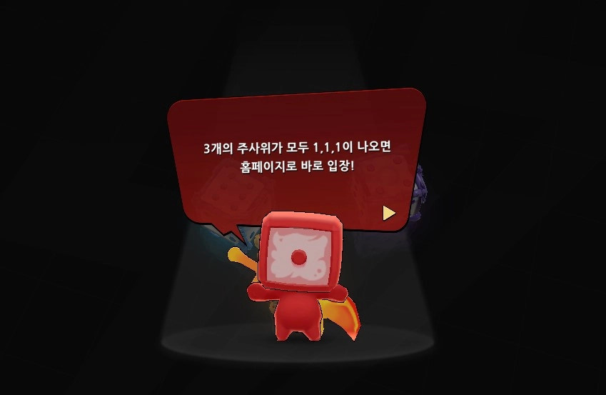 랜덤다이스-홈페이지-특이한-입장-방법