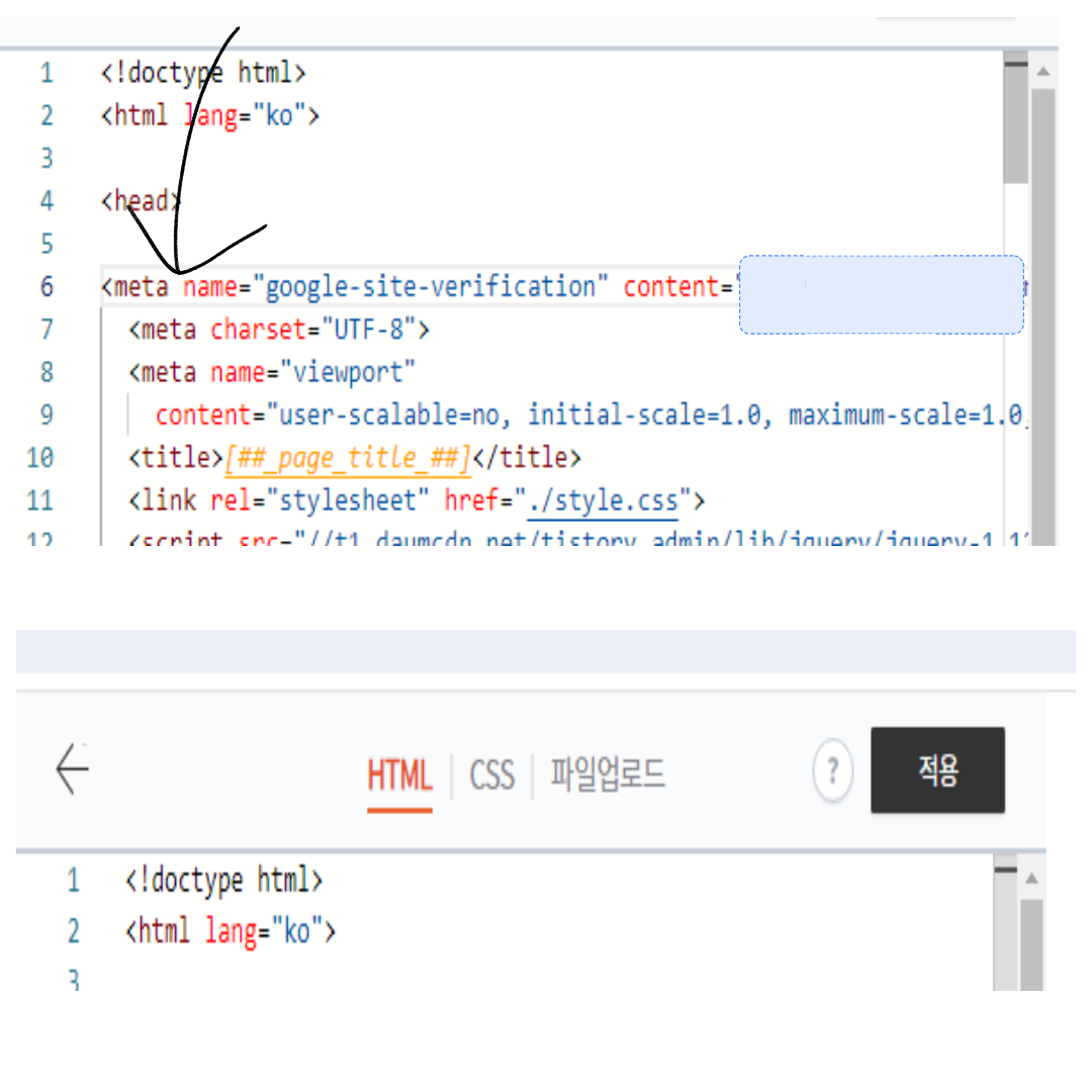 티스토리스킨편집 붙여넣기-적용