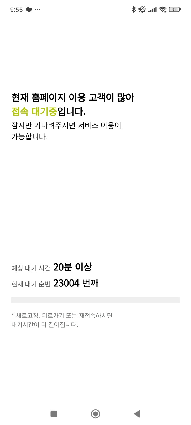 대기시간