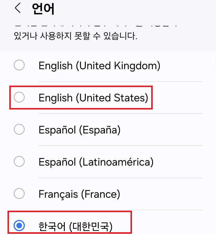영어 선택함