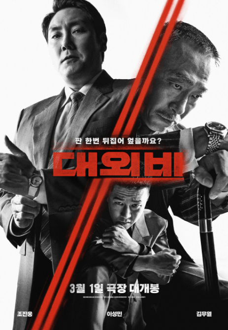 영화-포스터