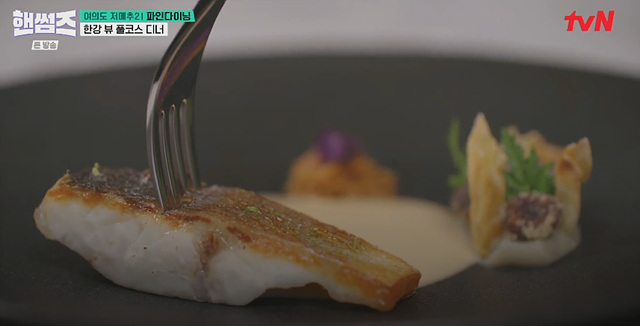 핸썸즈 양념삼겹살 파인다이닝 저녁 메뉴 추천