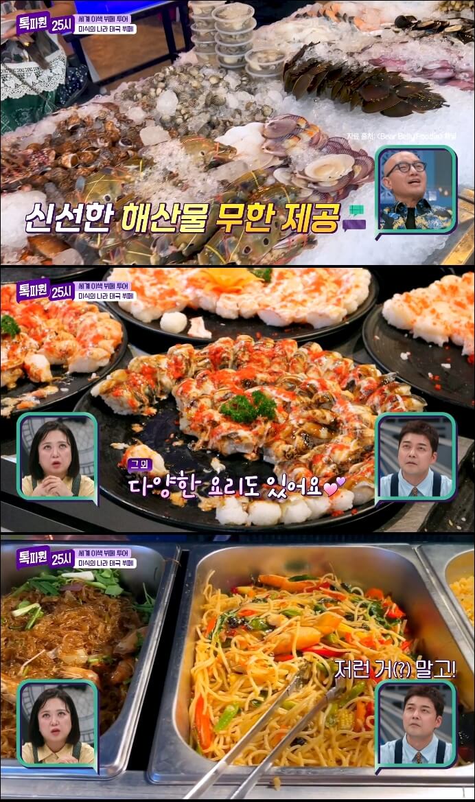 태국-해산물-뷔페