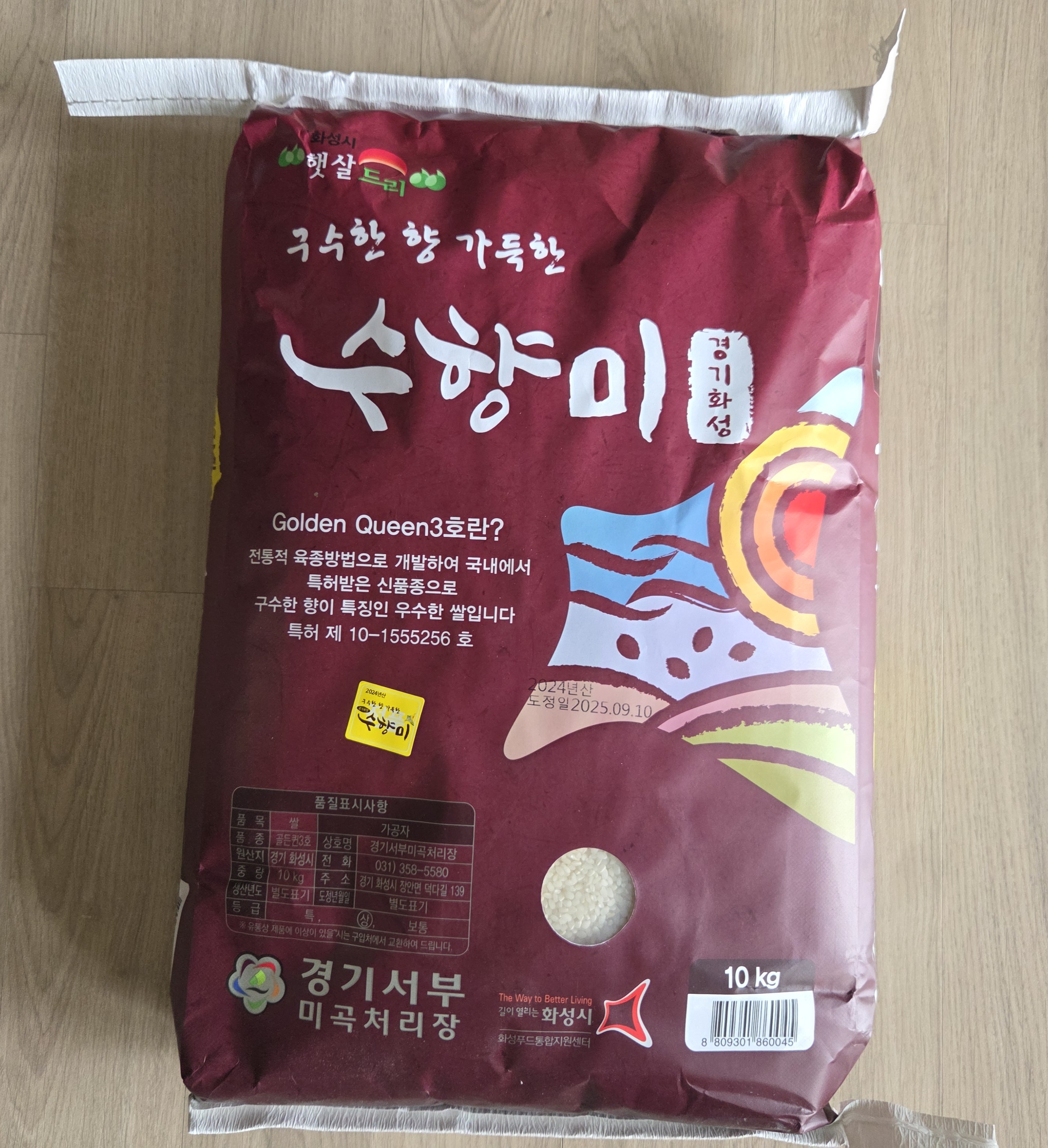 수향미 10kg 2