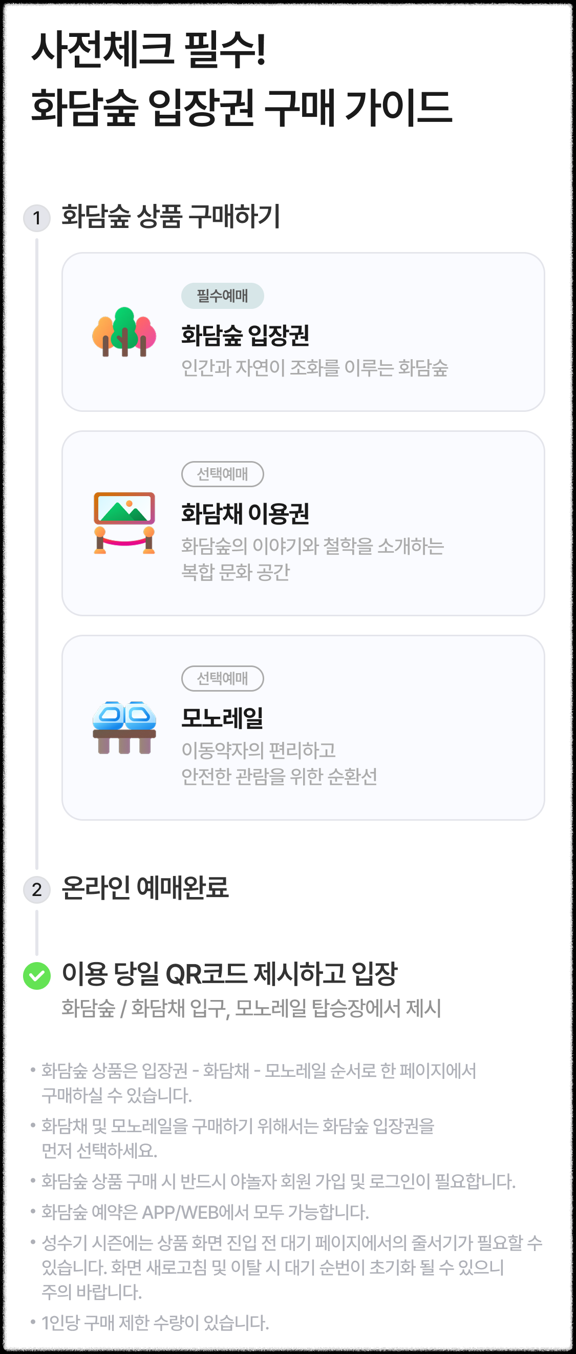 사전 체크