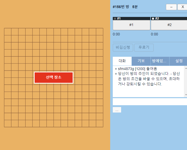 무료 오목 게임 사이트
