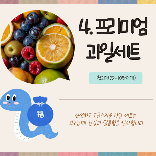 부모님 새해선물 추천