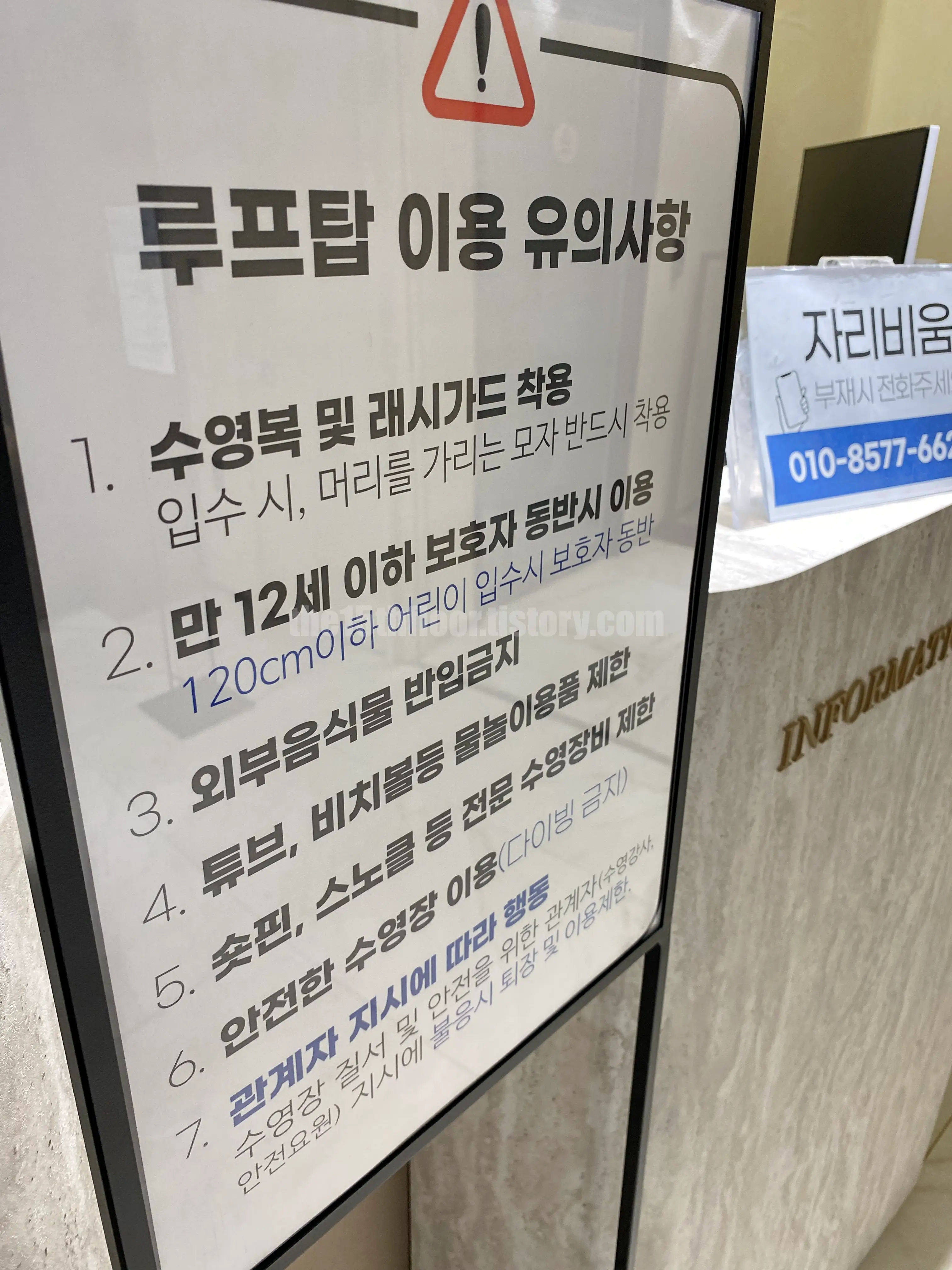 괴산 자연드림파크 로움 3관 루프탑 수영장 후기