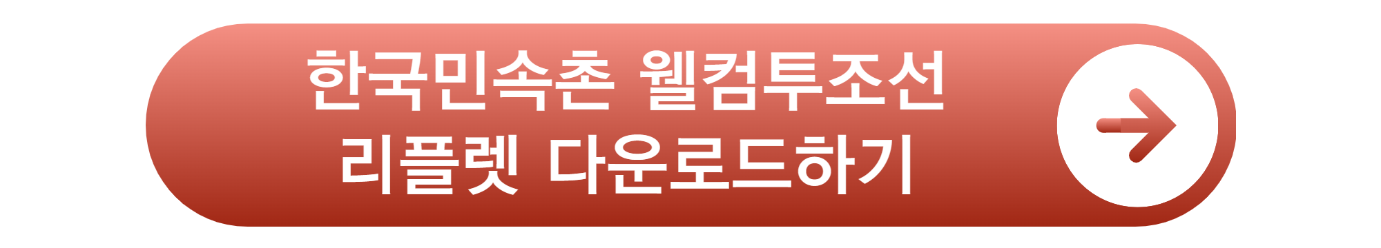 한국민속촌 웰컴투조선