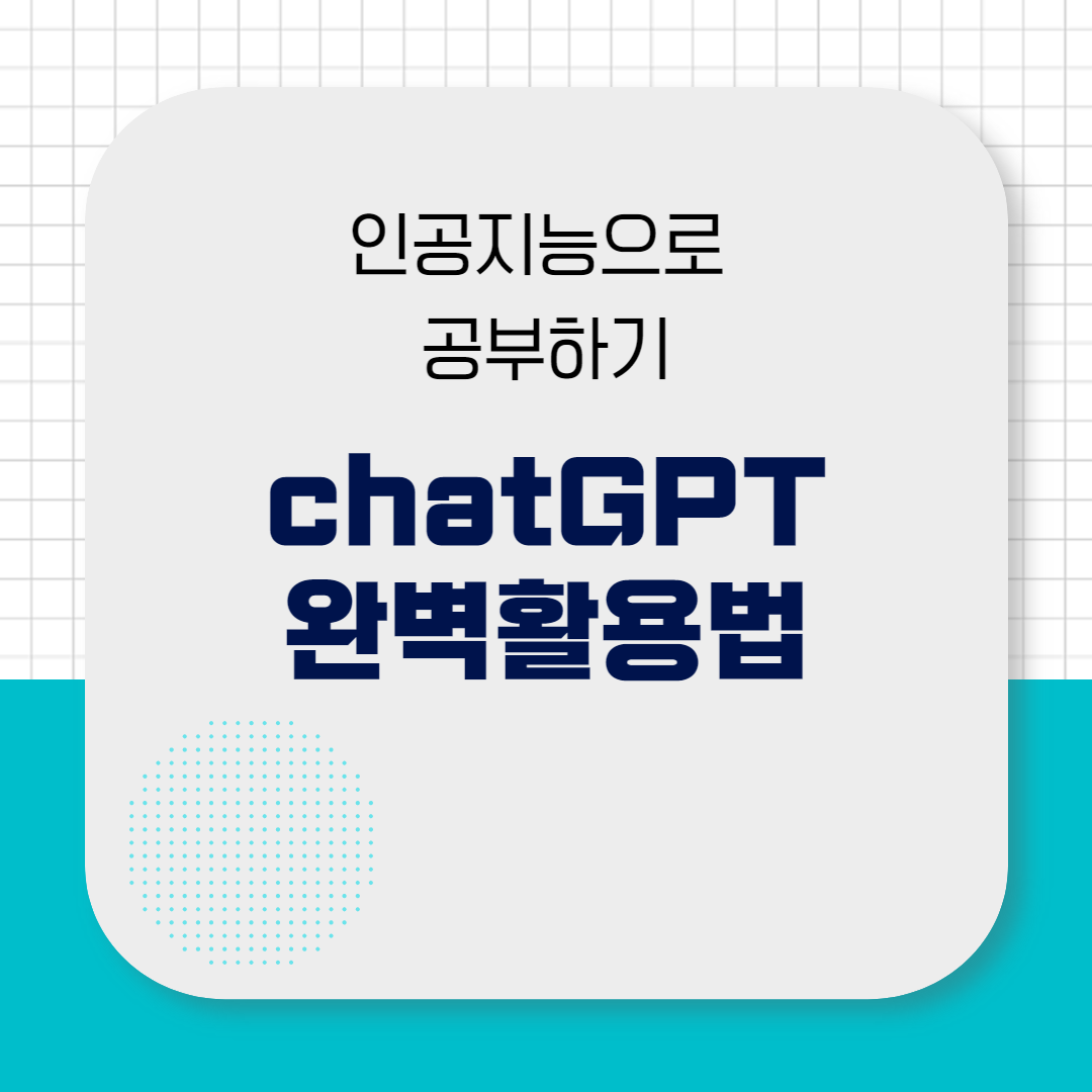 썸네일, 챗GPT