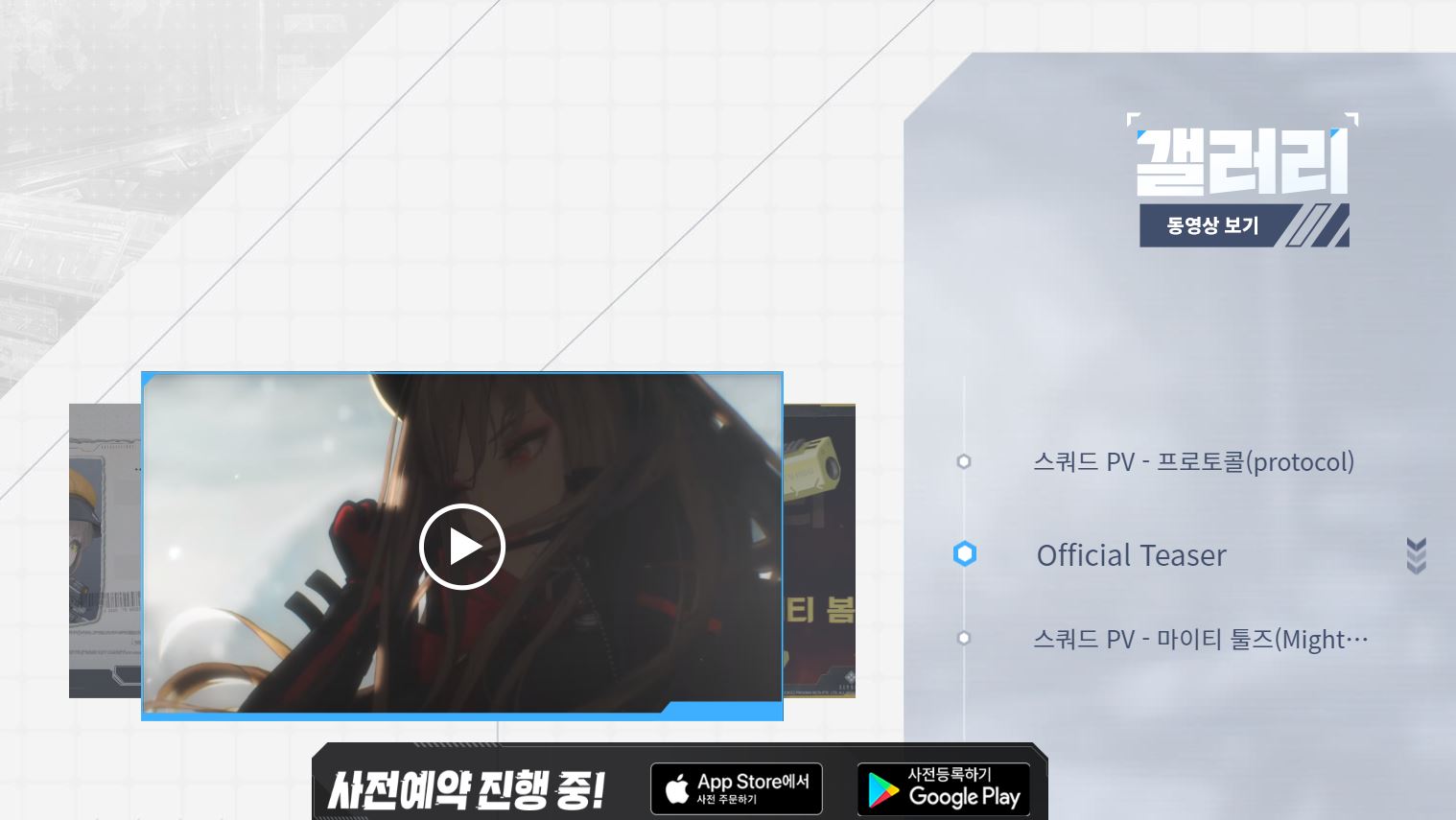 니케 사전예약