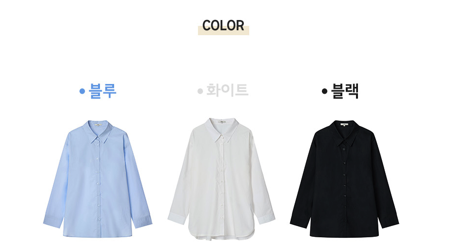 여 포플린 베이직 카라 셔츠 블루 화이트 블랙