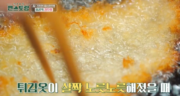 돈까스를-튀긴다