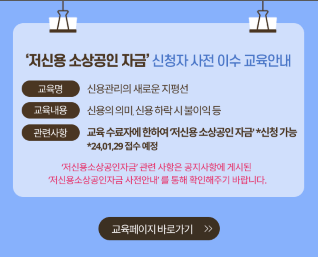 저신용-소상공인-정책자금