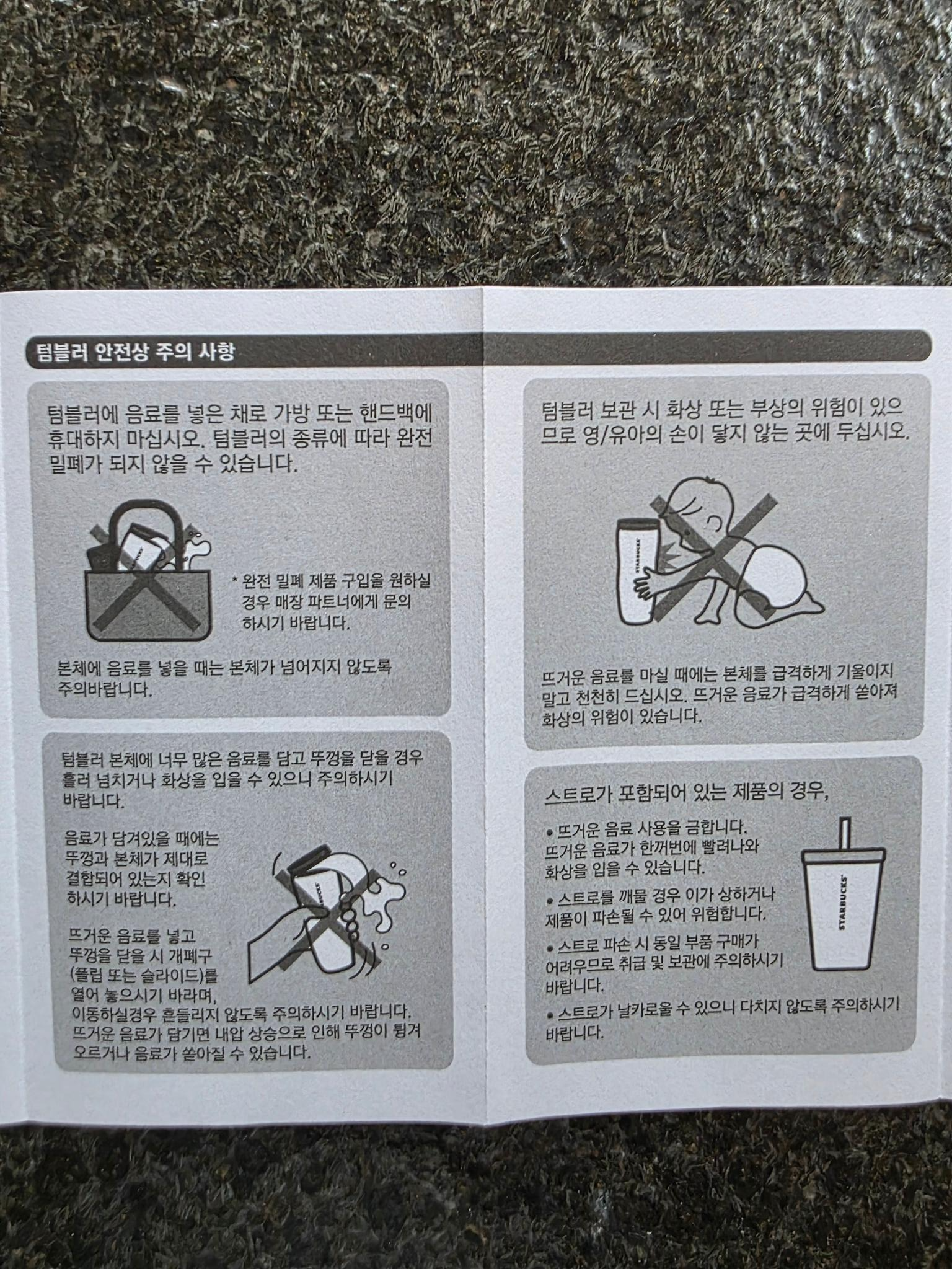 탄산음료 텀블러 사고
텀블러 전자레인지 가능 여부
텀블러 관리법
친환경 텀블러