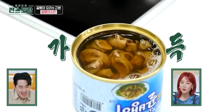 편스토랑-류수영