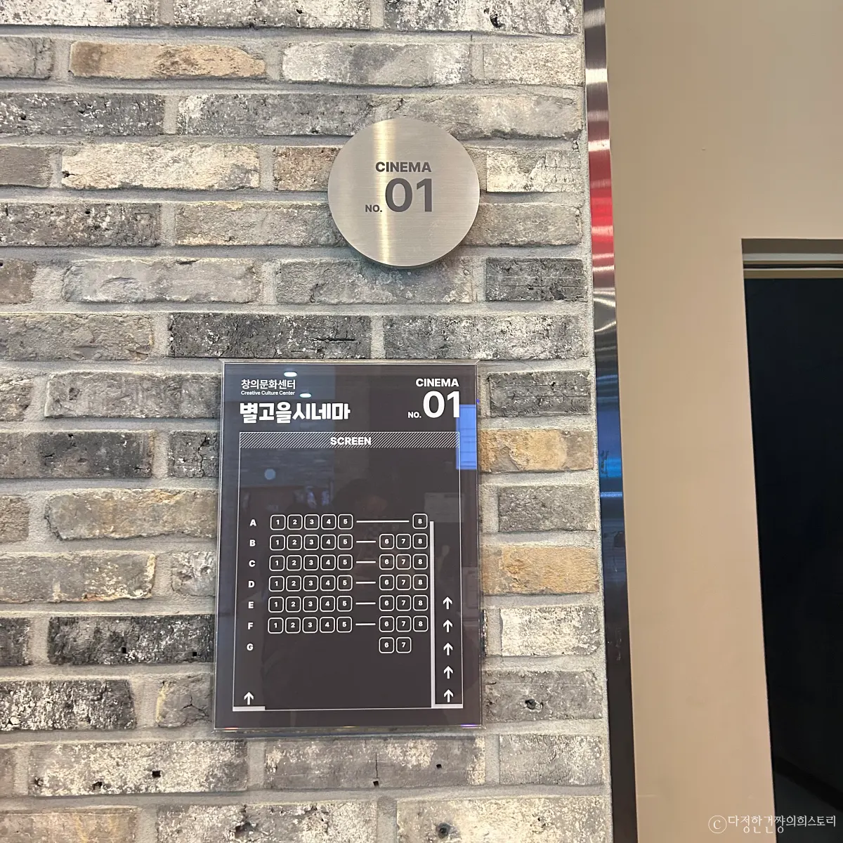 대구-근교-경북-성주-작은-영화관-별고을-시네마-주말-나들이-추천-좌석-현황