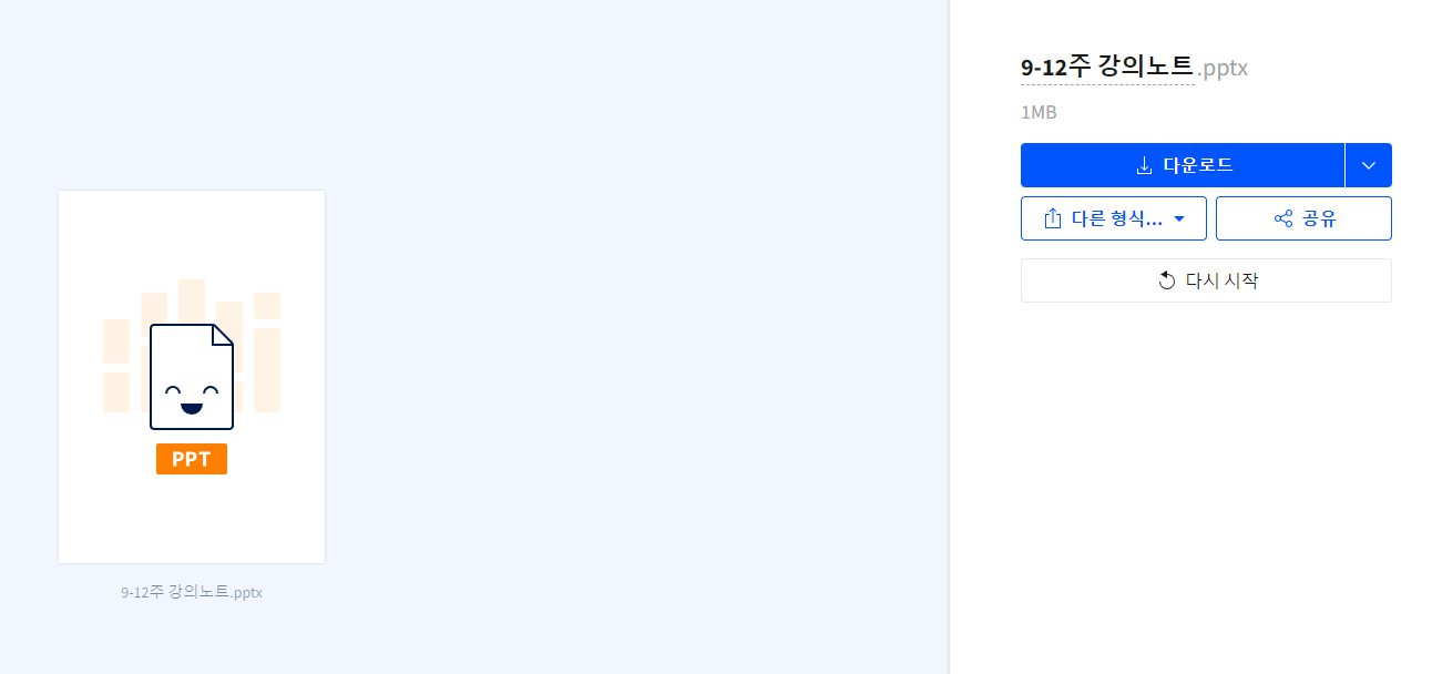 다운로드 버튼 노출